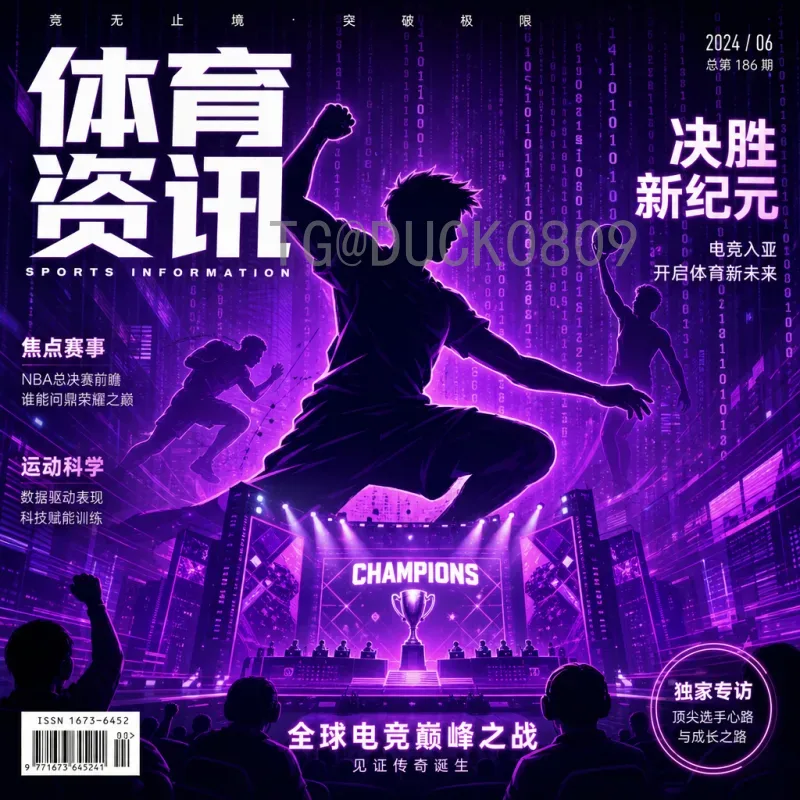 2026年世界杯详细数据统计与前瞻预测：参赛球队、赛制变革与夺冠热门分析