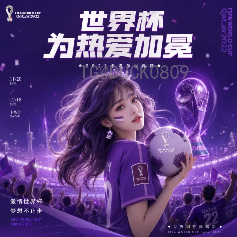 2026美加墨世界杯赛程快速解读：48队新赛制与完整时间表